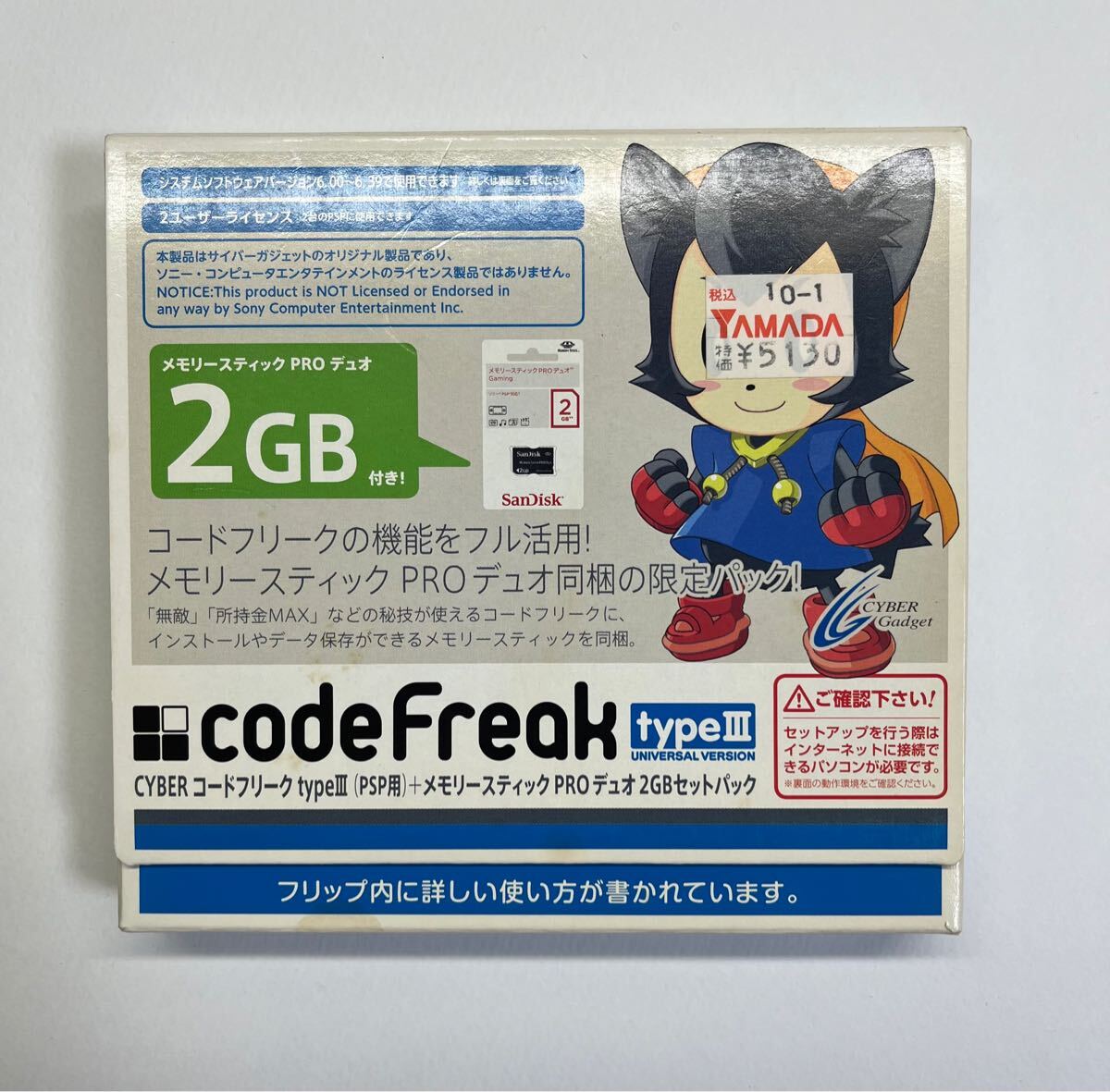 2025年最新】Yahoo!オークション -コードフリークtypeⅢの中古品