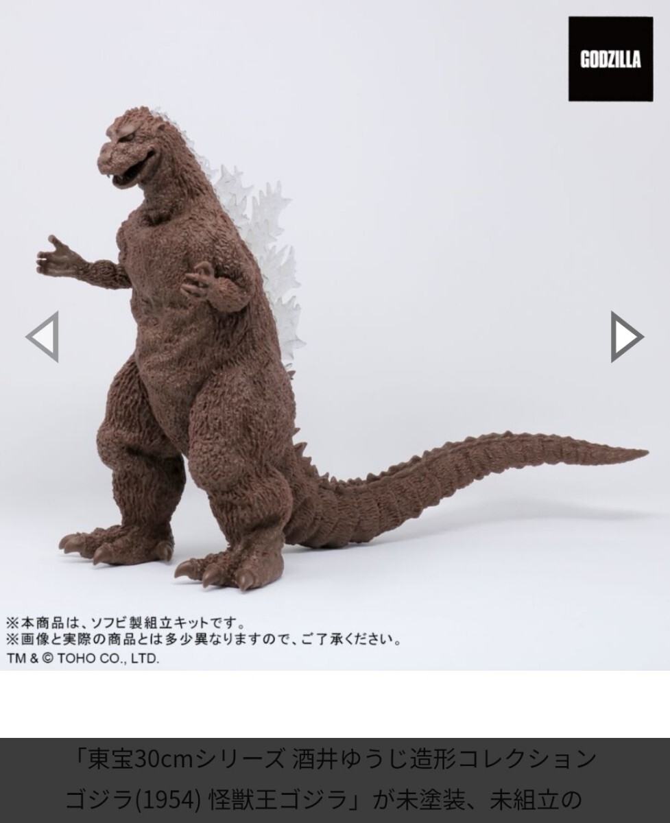 2025年最新】Yahoo!オークション -東宝30cmシリーズ ゴジラ(2023 2025年最新】Yahoo!オークション -東宝30cmシリーズ ゴジラ(2023