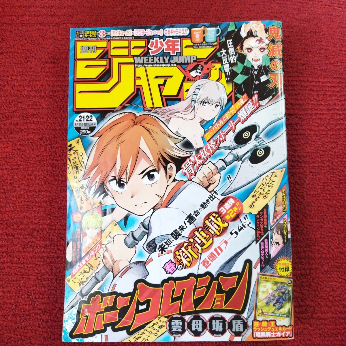 美品 週刊少年 ジャンプ展 新聞 号外 全4種セット スラムダンク