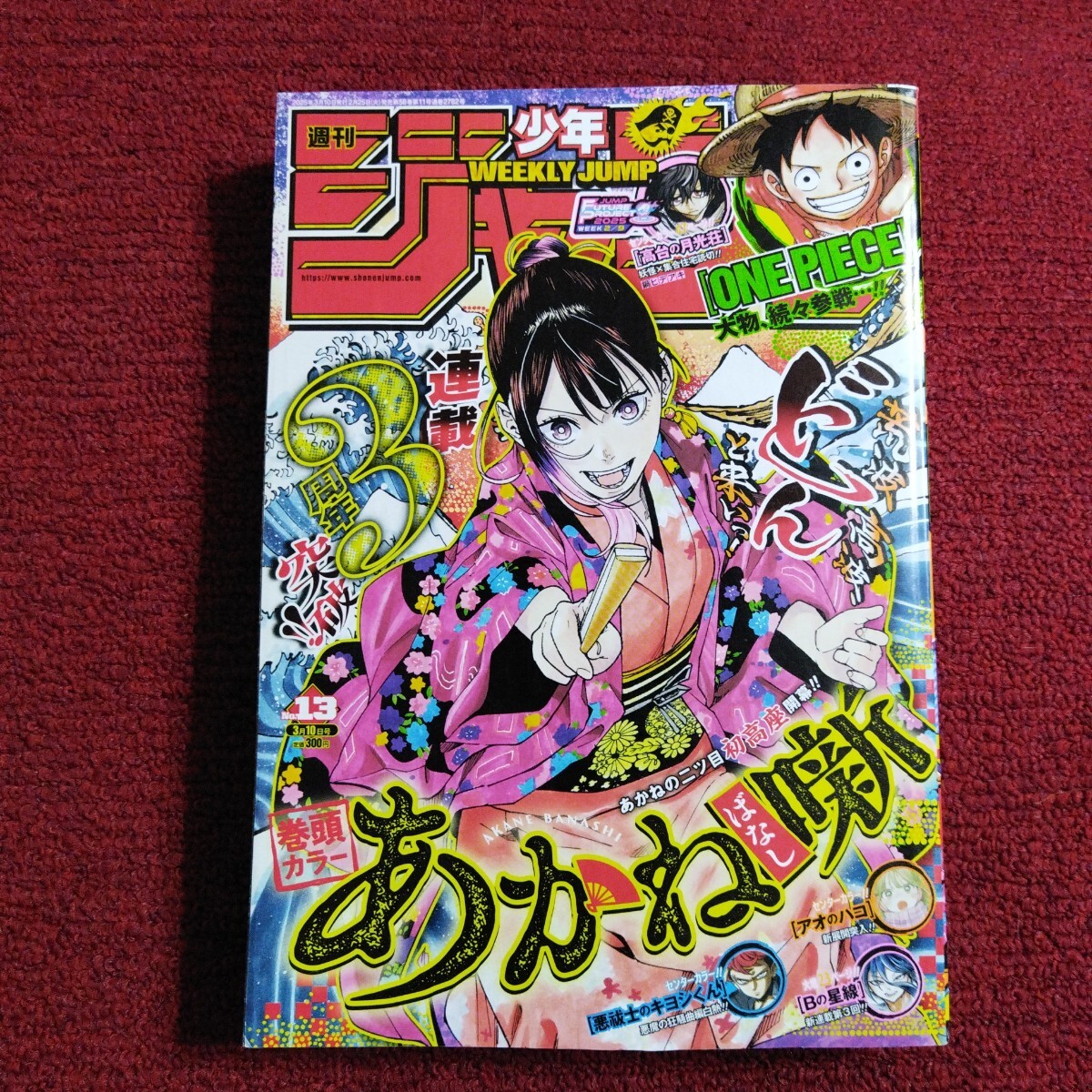 超美品 週刊少年 ジャンプ展 新聞 号外 全4種セット