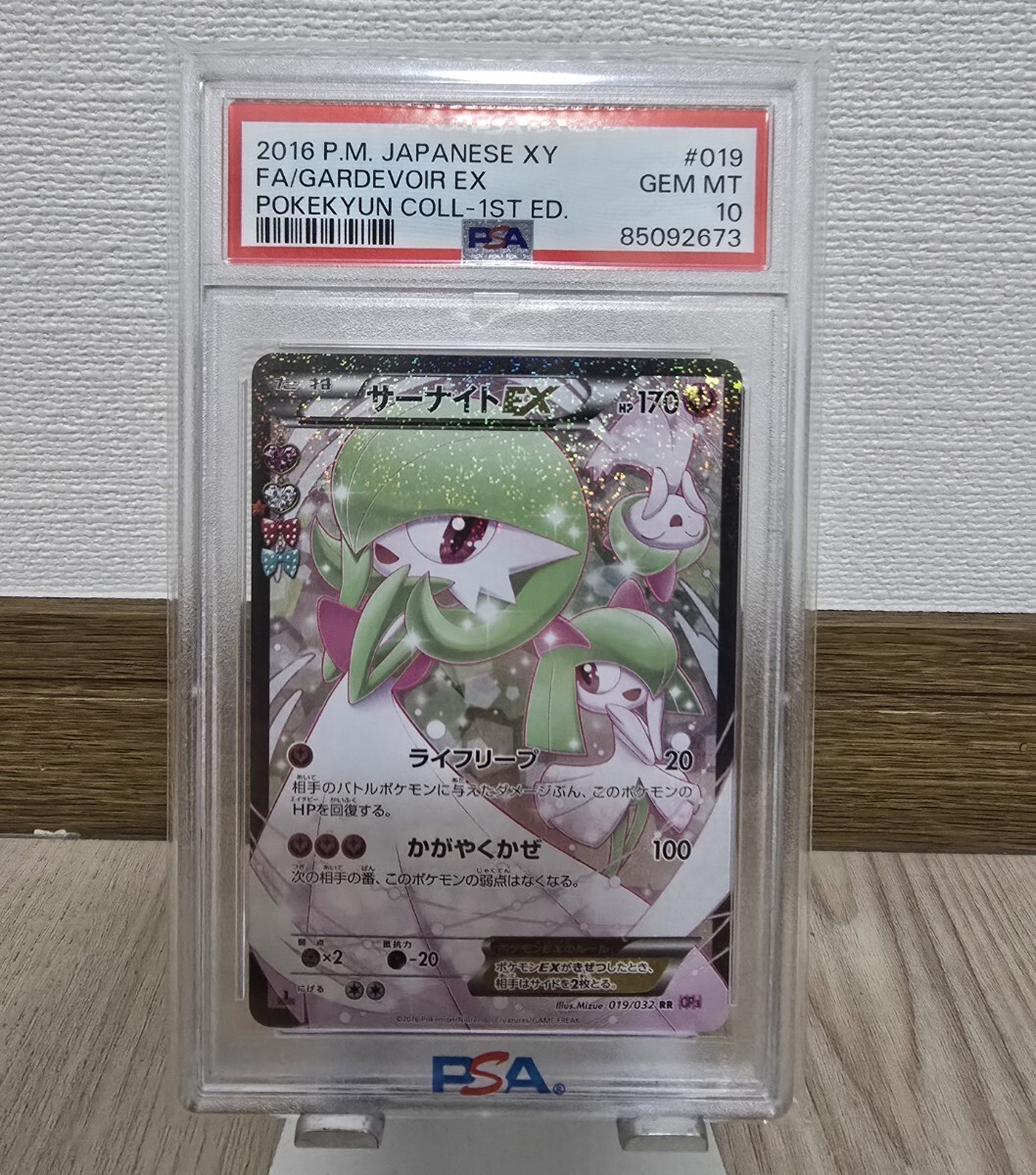 Yahoo!オークション -「ポケキュン サーナイト」(ポケモンカード Yahoo!オークション -「ポケキュン サーナイト」(ポケモンカード