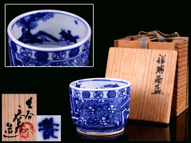 2025年最新】Yahoo!オークション - 酒器(九谷 日本の陶磁)の中古 2025年最新】Yahoo!オークション - 酒器(九谷 日本の陶磁)の中古