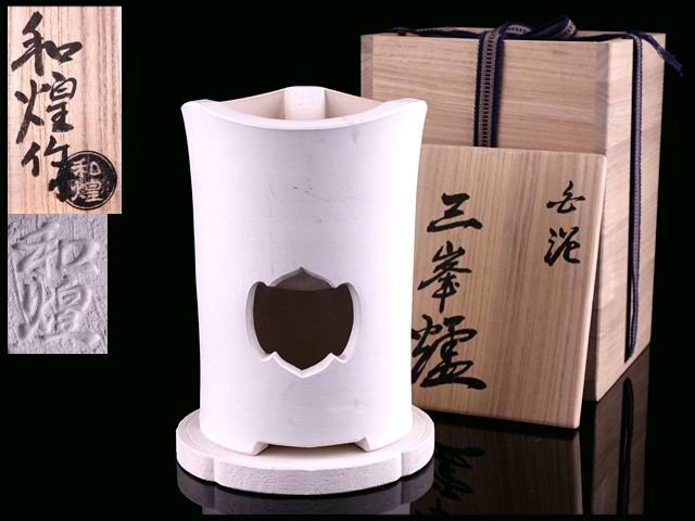 2025年最新】Yahoo!オークション -煎茶道具 涼炉の中古品・新品