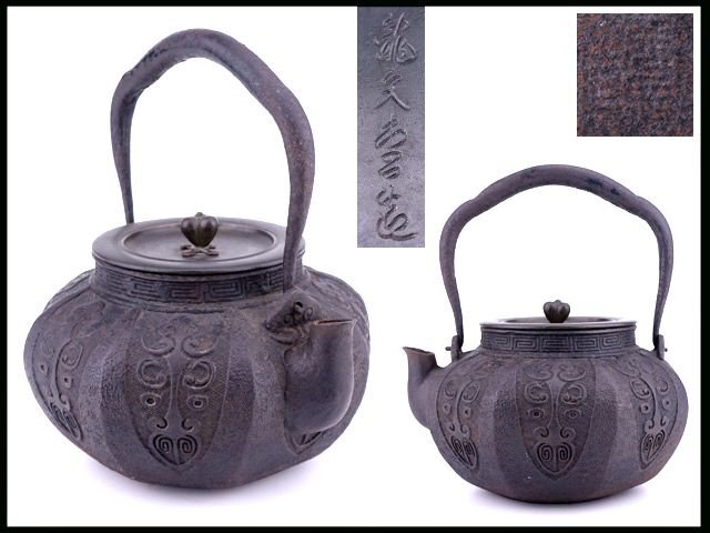 Yahoo!オークション -「鉄瓶 龍文堂」(工芸品) の落札相場・落札価格 Yahoo!オークション -「鉄瓶 龍文堂」(工芸品) の落札相場・落札価格