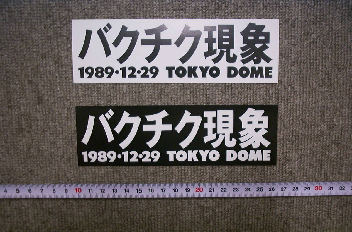 2025年最新】Yahoo!オークション -buck―tickの中古品・新品・未 2025年最新】Yahoo!オークション -buck―tickの中古品・新品・未