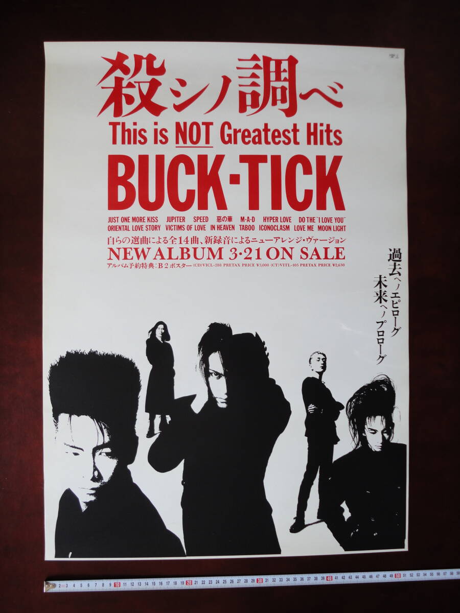 2025年最新】Yahoo!オークション -buck tick ポスターの中古品 2025年最新】Yahoo!オークション -buck tick ポスターの中古品