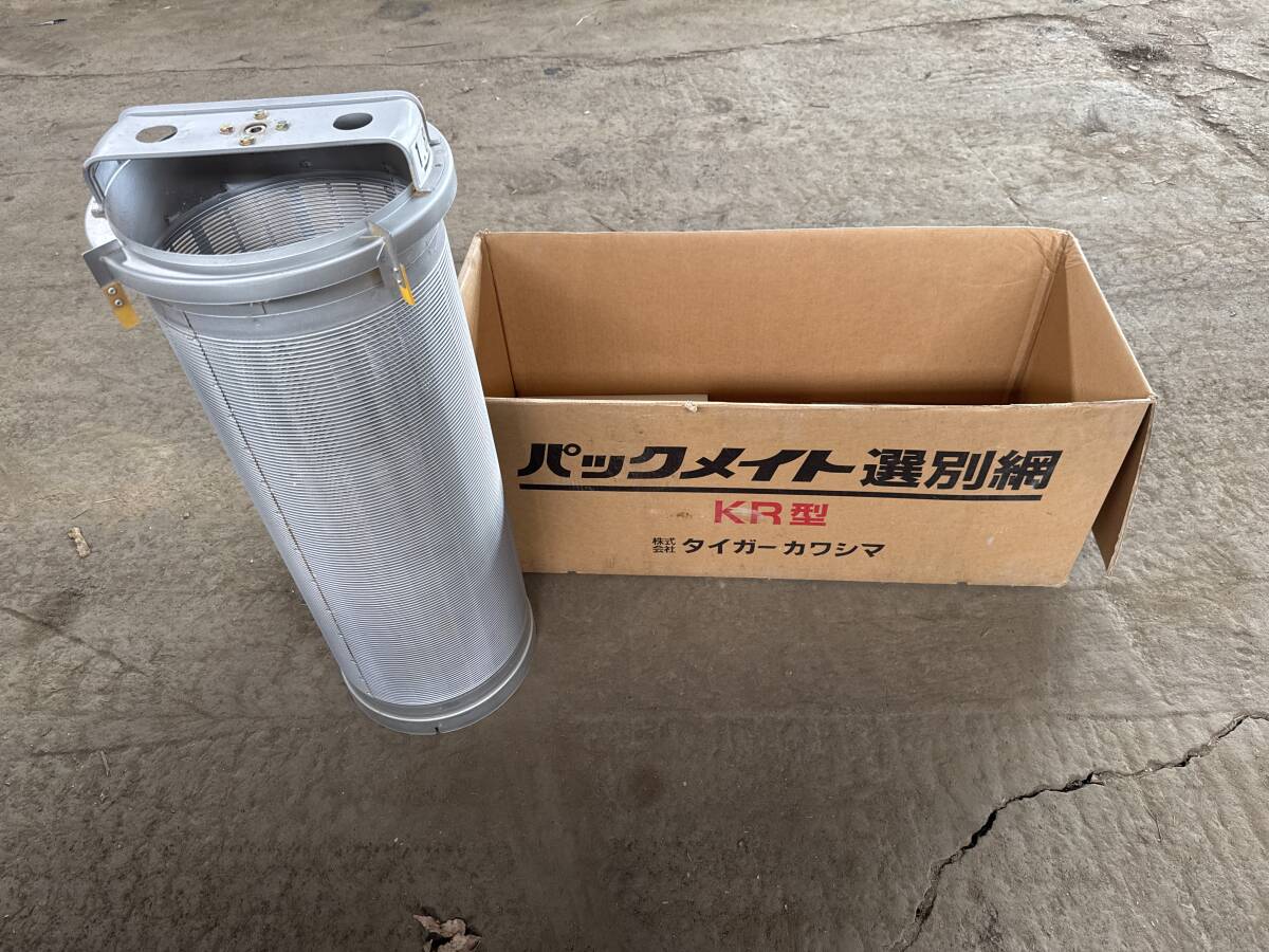 タイガーカワシマ パックメイト 選別網 KR、NR、CR用 網目1.90