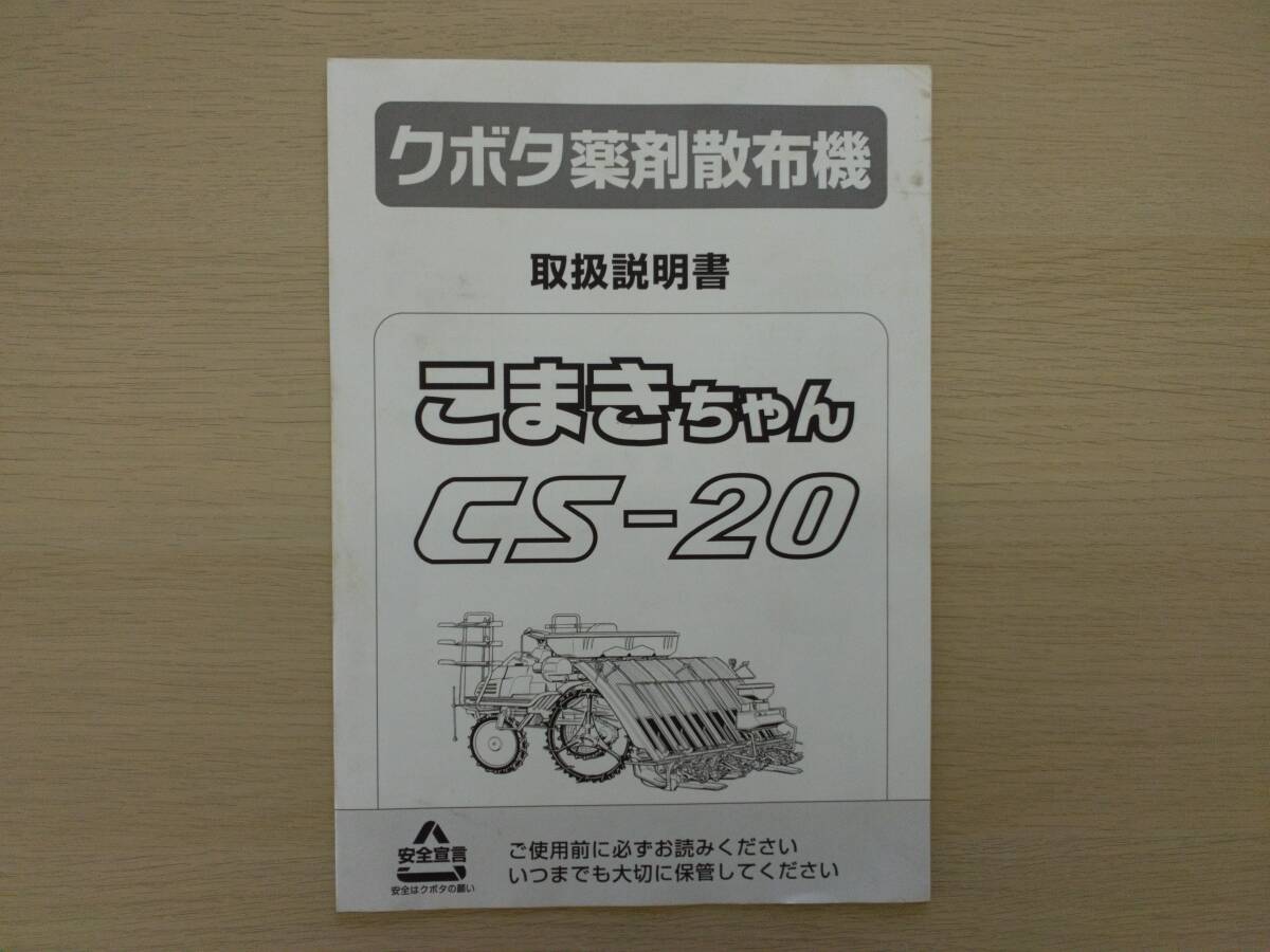 2025年最新】Yahoo!オークション -クボタ こまきちゃん(農業)の 2025年最新】Yahoo!オークション -クボタ こまきちゃん(農業)の