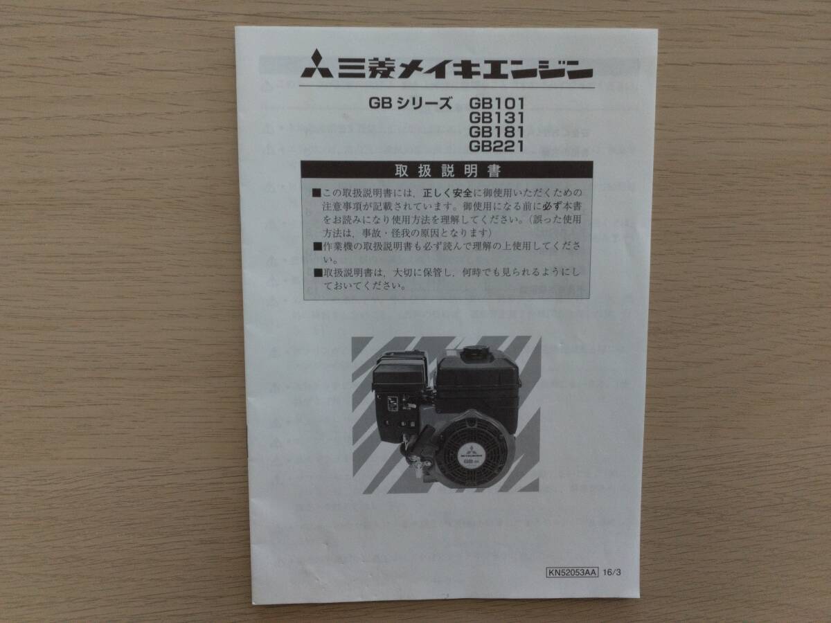 2025年最新】Yahoo!オークション -三菱メイキエンジンの中古品 2025年最新】Yahoo!オークション -三菱メイキエンジンの中古品