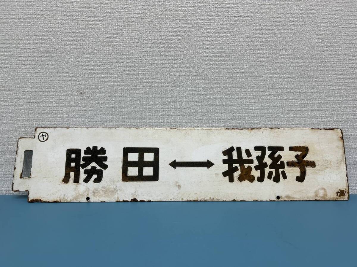 常磐線 サボ Yahoo!オークション -「常磐線」(行先板、サボ) (廃品、放出品