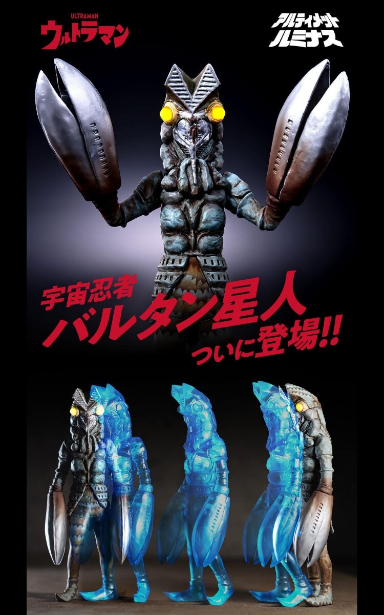 2025年最新】Yahoo!オークション -アルティメットルミナスの中古 2025年最新】Yahoo!オークション -アルティメットルミナスの中古
