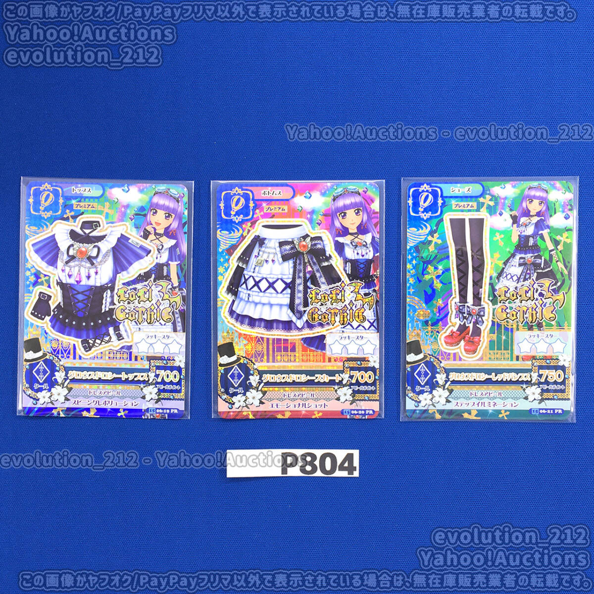 2025年最新】Yahoo!オークション -アイカツカードセットの中古品 2025年最新】Yahoo!オークション -アイカツカードセットの中古品