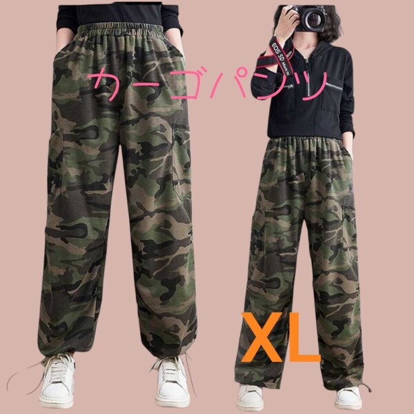 新品未使用 ワイドシルエット カモフラ ミリタリー カーゴパンツ ジョガーパンツ ストリート XL