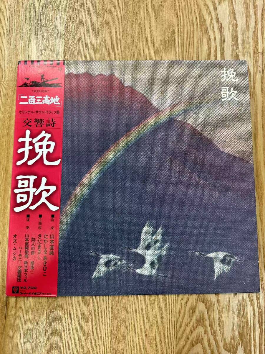 2025年最新】Yahoo!オークション -山本直純の中古品・新品・未 2025年最新】Yahoo!オークション -山本直純の中古品・新品・未