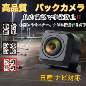 MJ122D-A MJ122D-W MJ322D-W 対応 バックカメラ 高画質