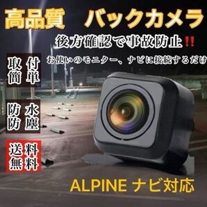 DA7Z DAF9Z DAF11Z ディスプレイオーディオ 対応 バックカメラ 高品質 高画質