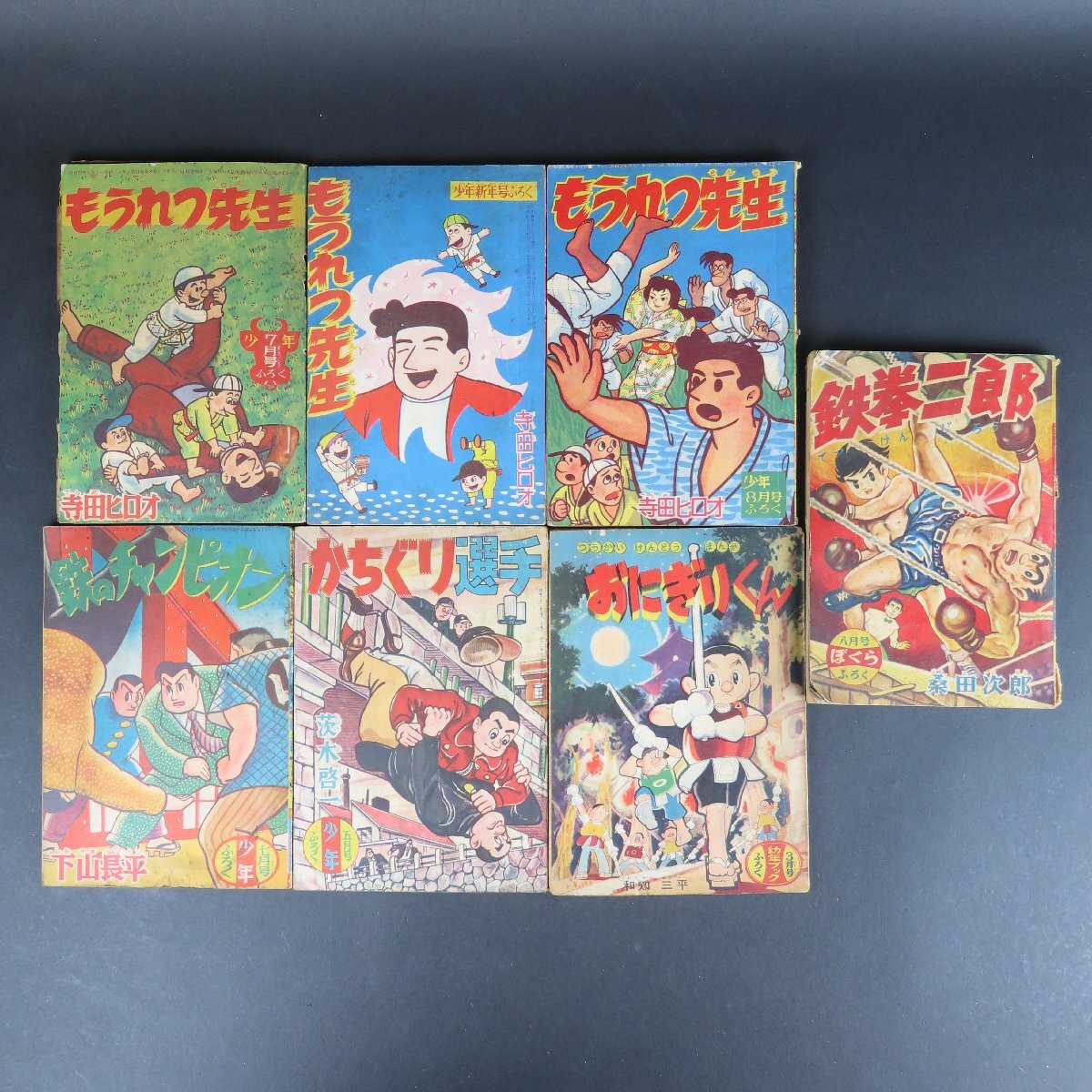 2025年最新】Yahoo!オークション -ぼくら 昭和(本、雑誌)の中古