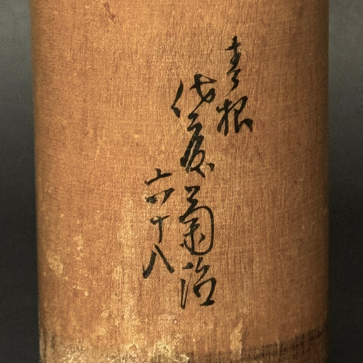 佐藤菊治 宮城県 遠刈田系 高さ:37㎝ 68才 / 郷土玩具