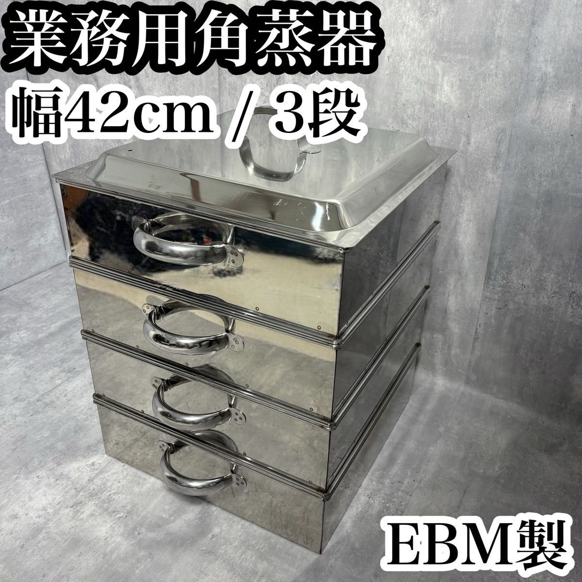 2025年最新】Yahoo!オークション -蒸し器 角の中古品・新品・未 2025年最新】Yahoo!オークション -蒸し器 角の中古品・新品・未