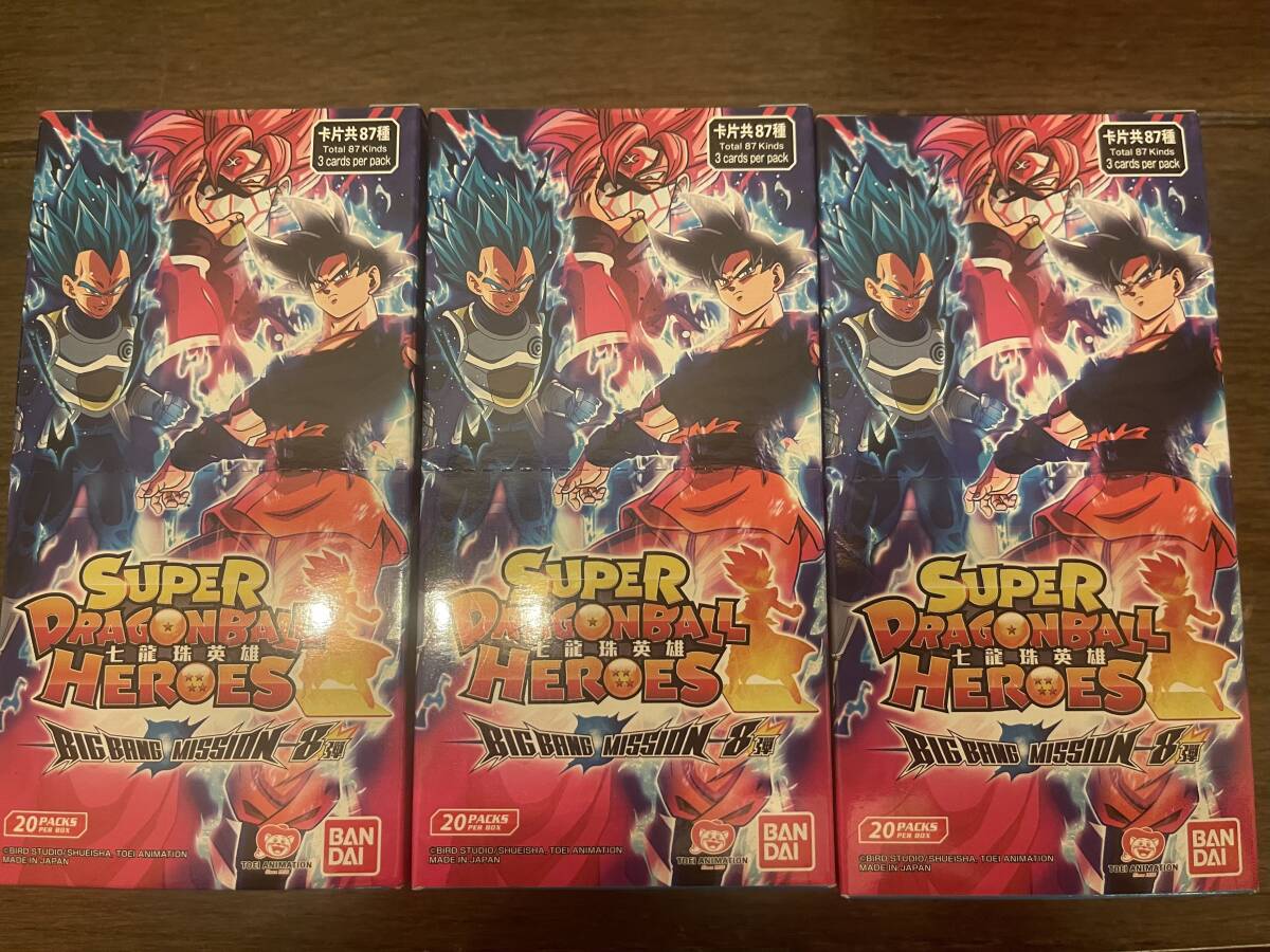Yahoo!オークション -「ドラゴンボールヒーローズ 香港」の落札 Yahoo!オークション -「ドラゴンボールヒーローズ 香港」の落札