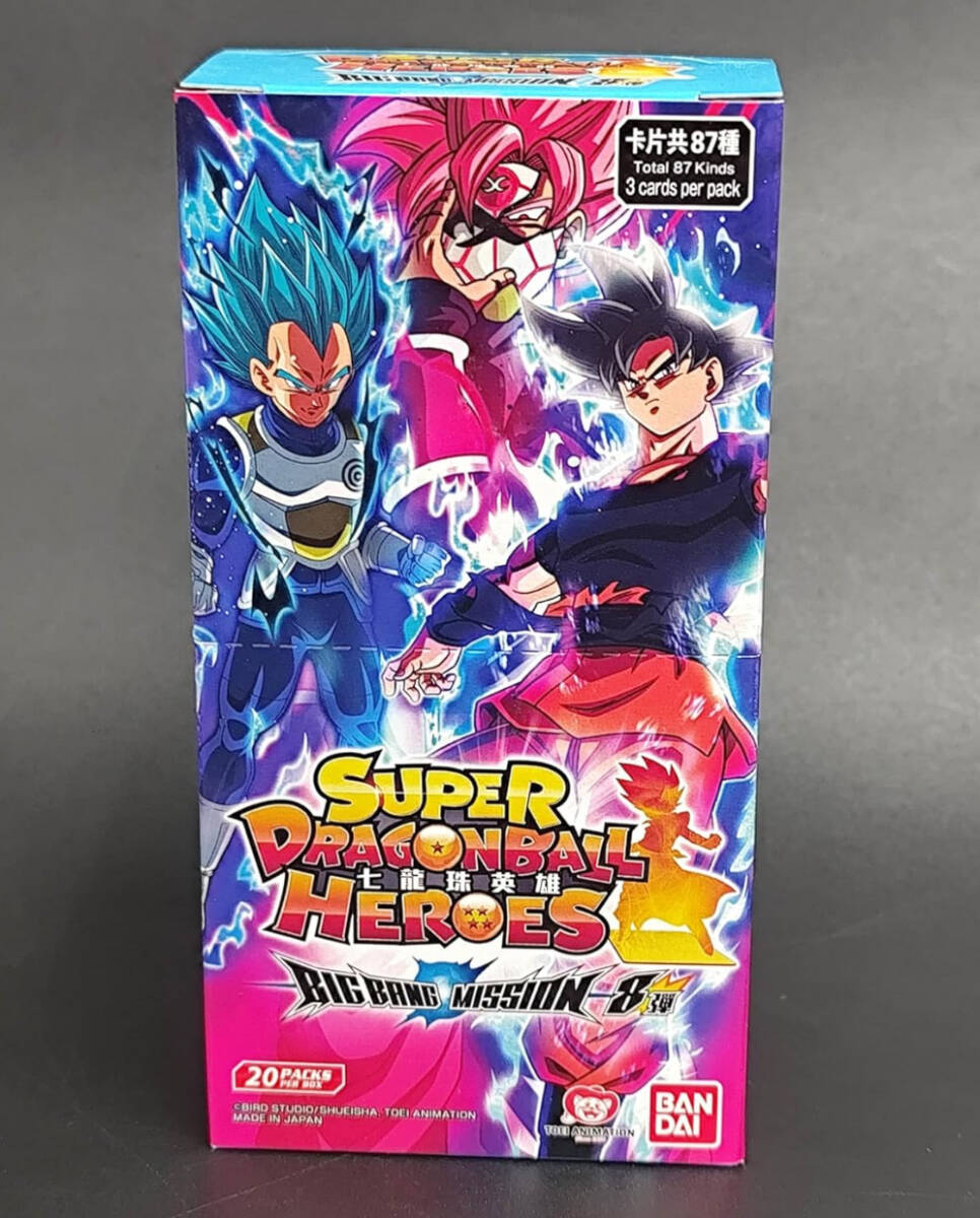 スーパードラゴンボールヒーローズ ビッグバンミッション8弾 未 スーパードラゴンボールヒーローズ ビッグバンミッション8弾 未