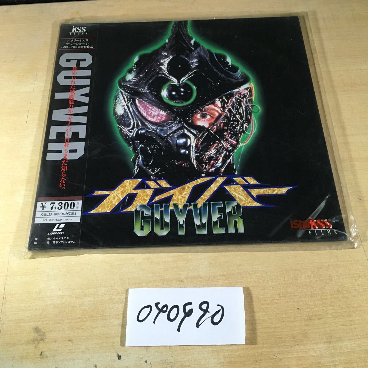 Yahoo!オークション -「guyver ガイバー」(レーザーディスク) の