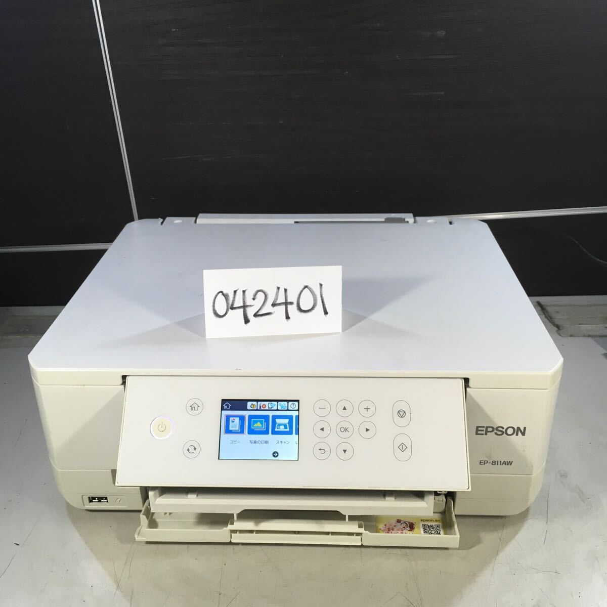 2025年最新】Yahoo!オークション -epson プリンター 中古の中古 2025年最新】Yahoo!オークション -epson プリンター 中古の中古