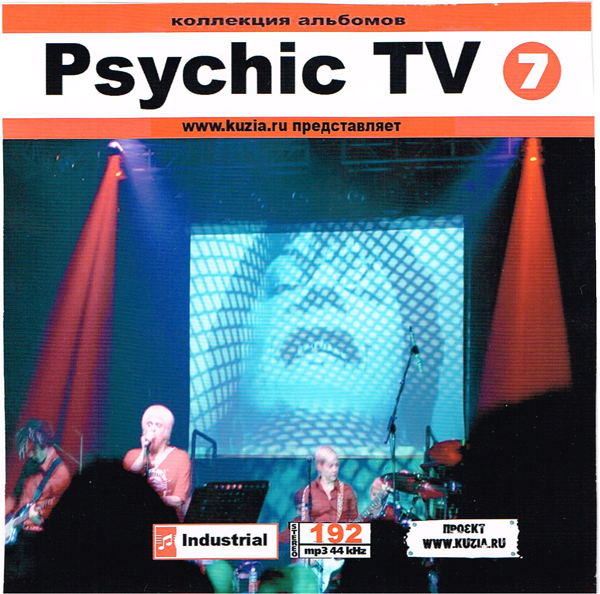 2025年最新】Yahoo!オークション -psychic tv(音楽)の中古品