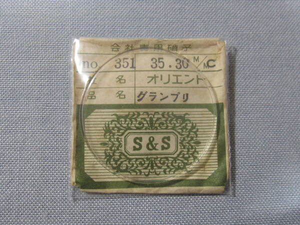 O風防696 グランプリ100石他用 外径35.30ミリ