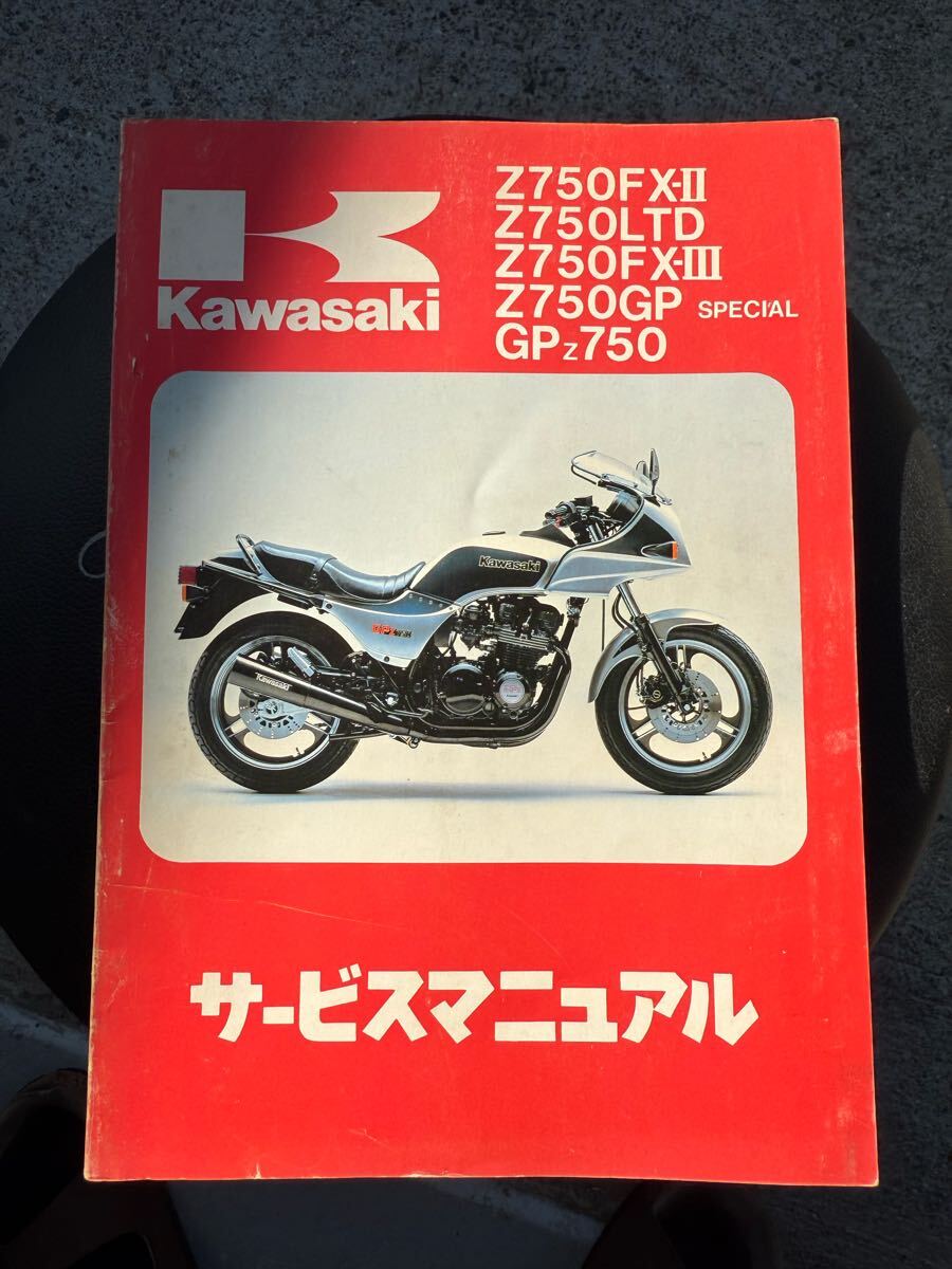 2025年最新】Yahoo!オークション -z750ltd(カタログ、パーツ 2025年最新】Yahoo!オークション -z750ltd(カタログ、パーツ