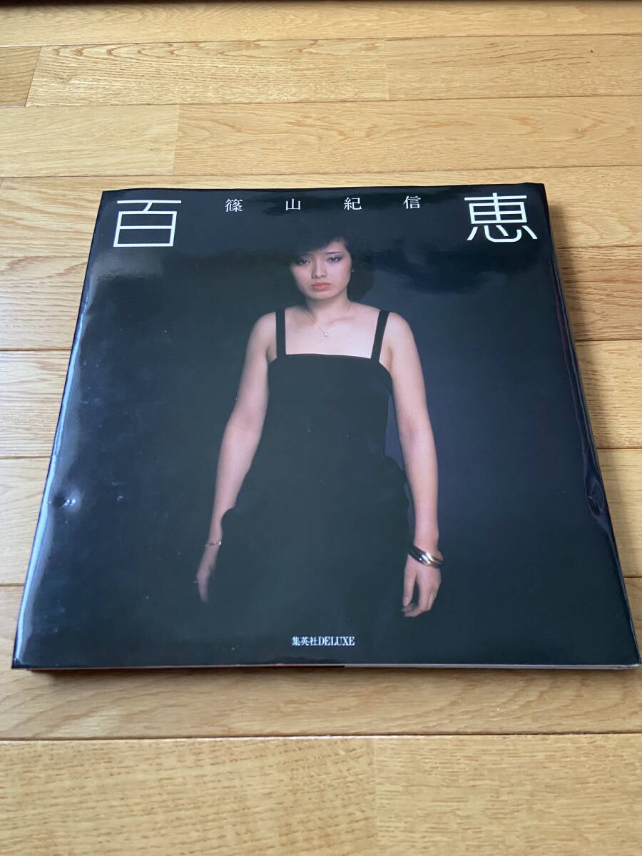 2025年最新】Yahoo!オークション - 山口百恵(や)の中古品・新品 2025年最新】Yahoo!オークション - 山口百恵(や)の中古品・新品