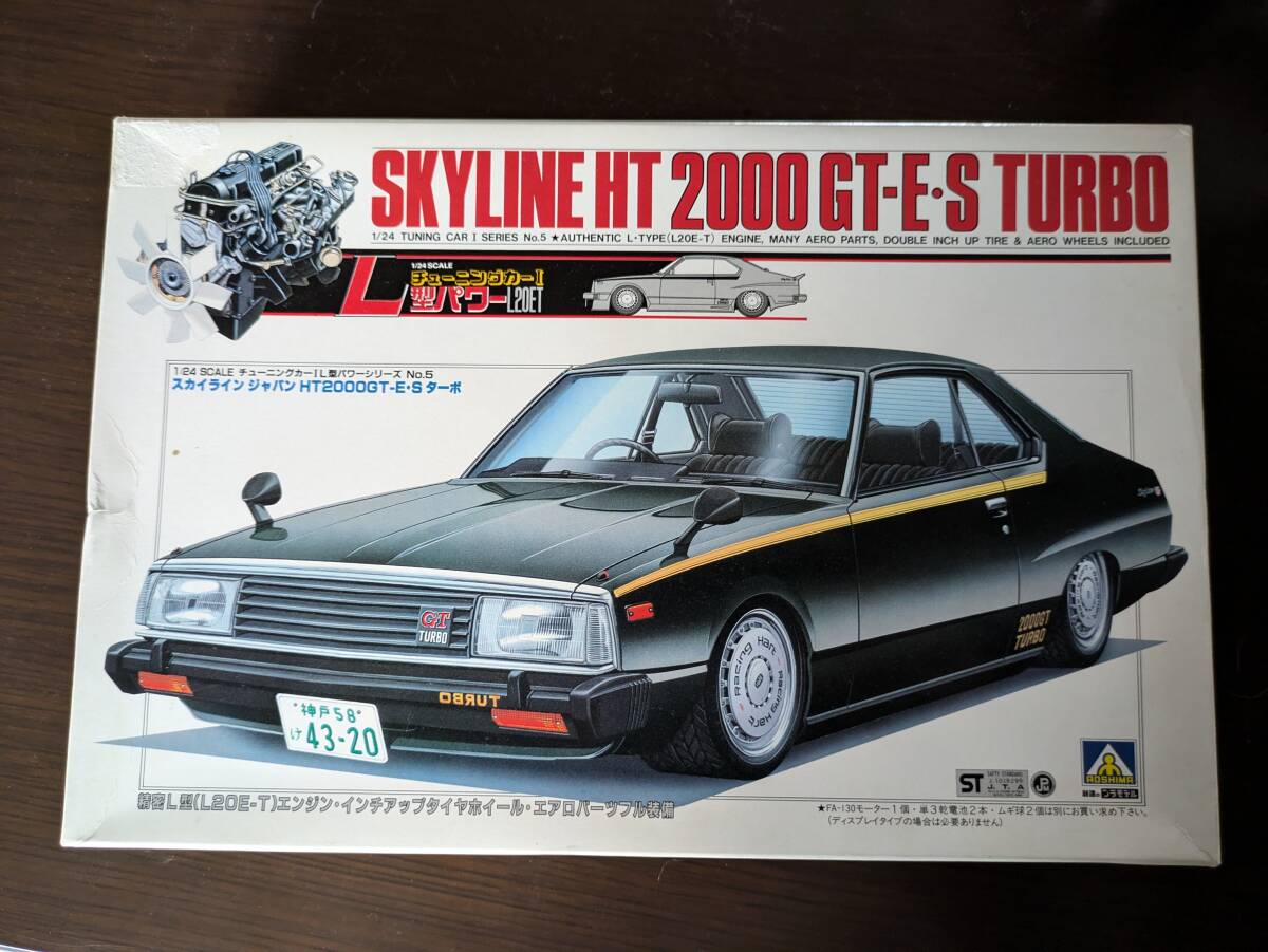 2025年最新】Yahoo!オークション -アオシマ スカイライン