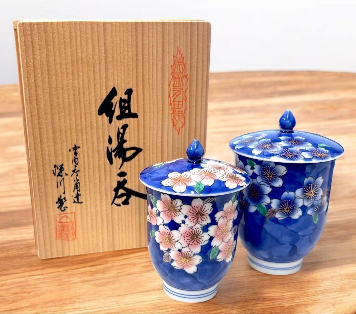 2025年最新】深川製磁の商品を探すならこちら - Yahoo!オークション 2025年最新】深川製磁の商品を探すならこちら - Yahoo!オークション