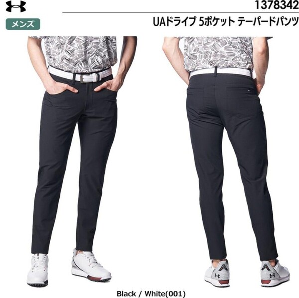アンダーアーマー UAドライブ 5ポケット テーパードパンツ 1378342 001 メンズ UNDER ARMOUR ゴルフ 新品 未使用 送料無料 LGサイズ