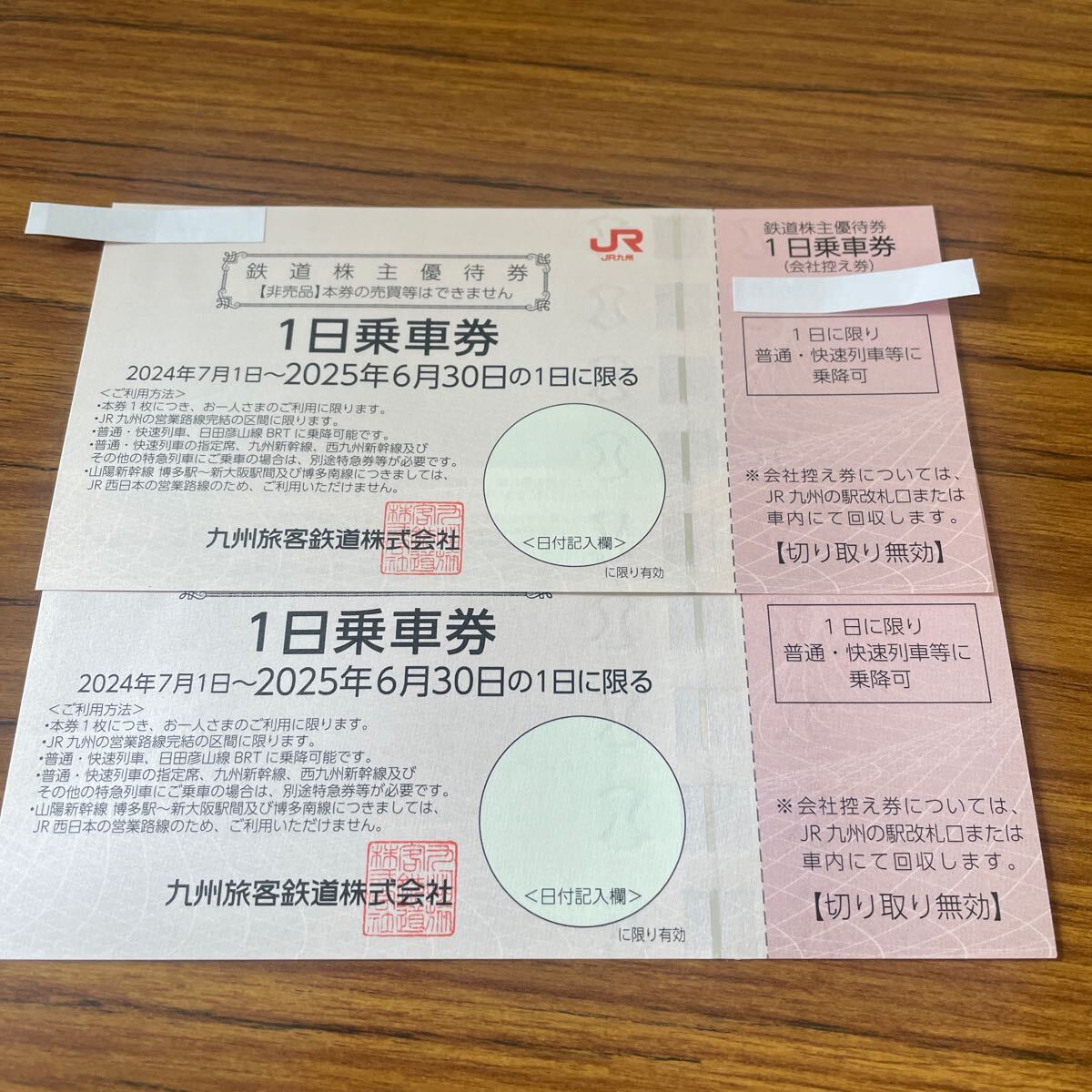 2025年最新】JR九州株主優待券をお得に購入!割引乗車券が多数 2025年最新】JR九州株主優待券をお得に購入!割引乗車券が多数