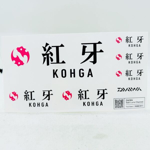 送料無料・新品『ダイワ 紅牙 ロゴステッカー 205mm×110mm』DAIWA KOHGA コウガ シール ステッカー
