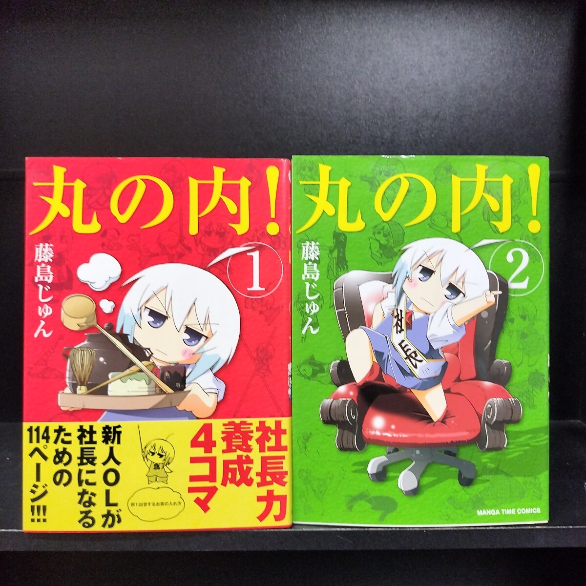 期間限定キャンペーン 2025年最新】Yahoo!オークション -藤島じゅん(漫画、コミック)の 青年漫画