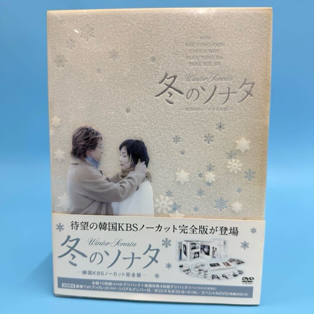 2025年最新】Yahoo!オークション -冬のソナタ dvdの中古品・新品 2025年最新】Yahoo!オークション -冬のソナタ dvdの中古品・新品