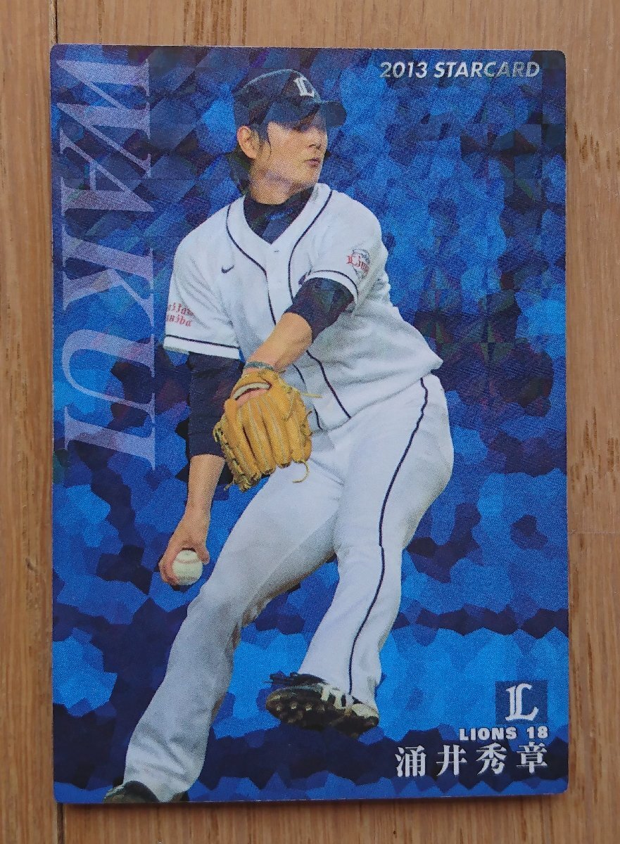 プロ野球チップスカード18枚セット 2013〜2015 美品 交渉等可能