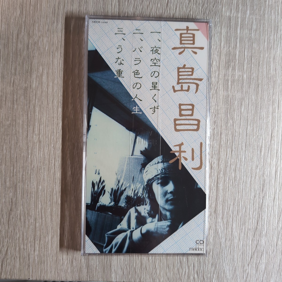 真島昌利 CD&レコード「ソロアルバム✕2枚(未開封)ましまろ✕5枚」セット 真島昌利 CD&レコード「ソロアルバム✕2枚(未開封)ましまろ✕5枚