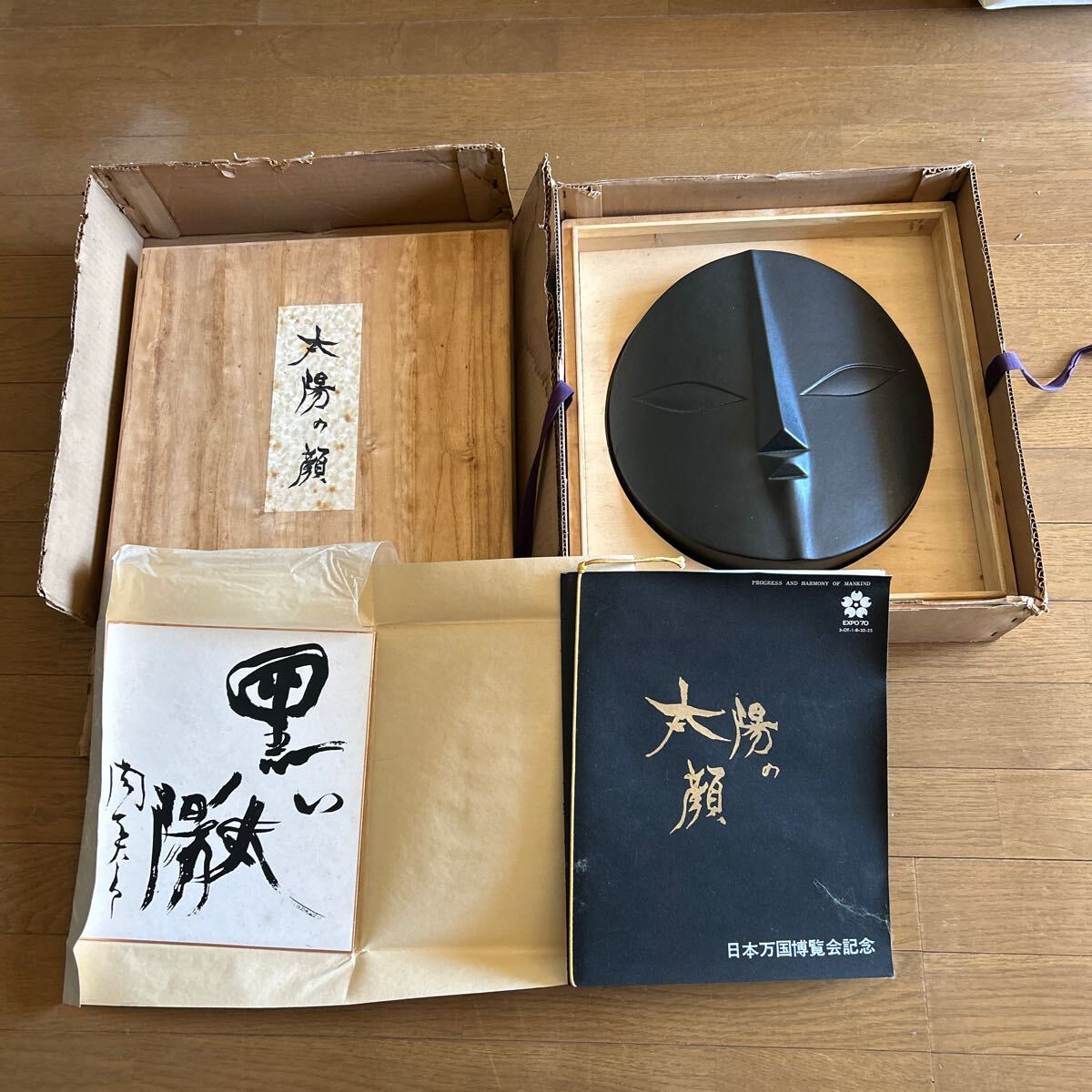 Yahoo!オークション -「岡本太郎 サイン」の落札相場・落札価格 Yahoo!オークション -「岡本太郎 サイン」の落札相場・落札価格