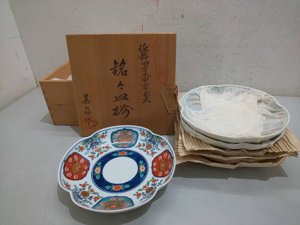 Yahoo!オークション -「銘々皿」(染錦) (伊万里、有田)の落札 Yahoo!オークション -「銘々皿」(染錦) (伊万里、有田)の落札