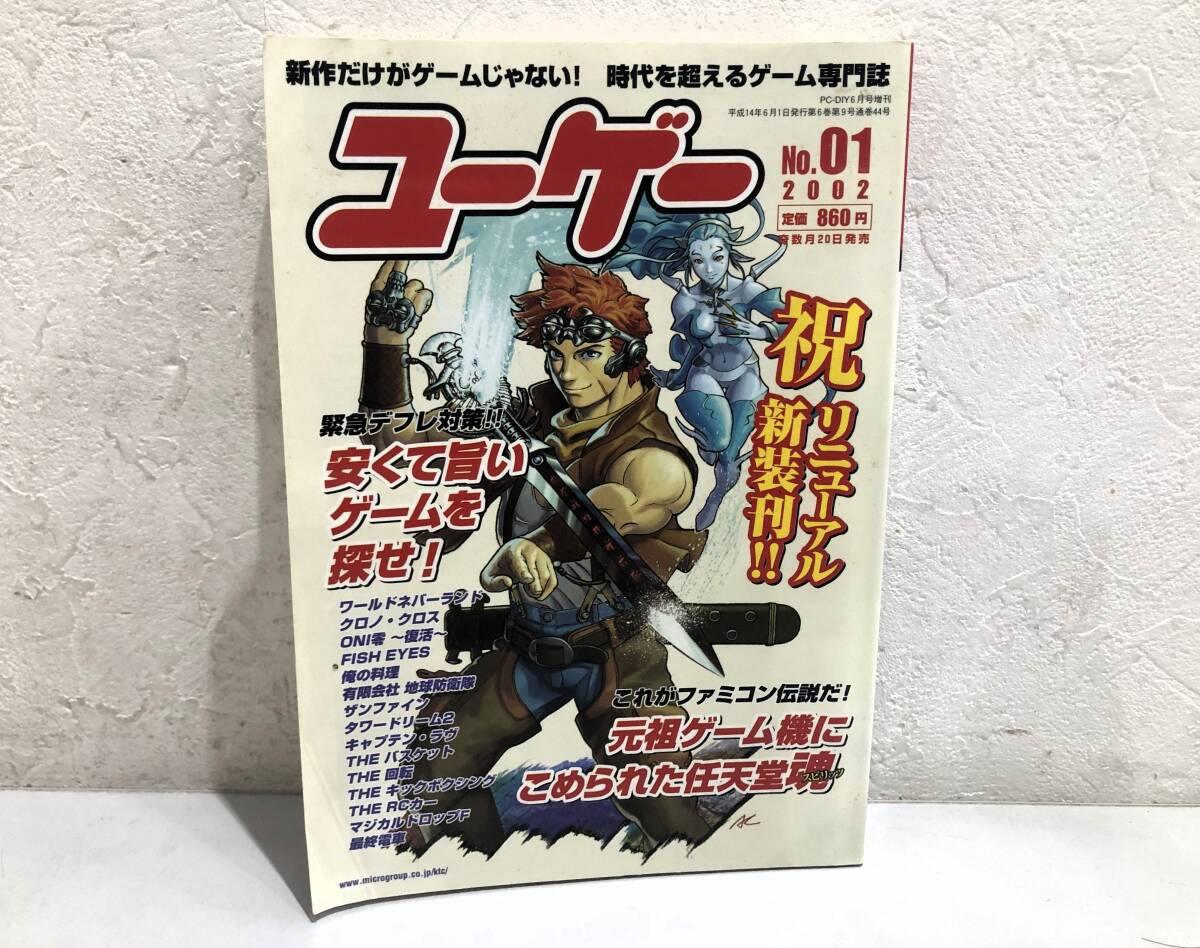 2025年最新】Yahoo!オークション -ユーゲー(本、雑誌)の中古品