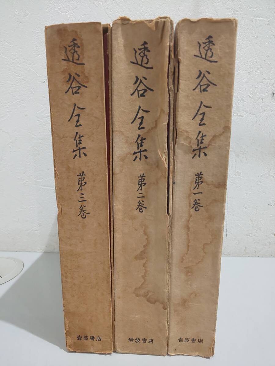岩波書店　契沖全集 全16巻セット 岩波書店 契沖全集 全16巻セット 契沖全集（岩波書店）全16巻 –