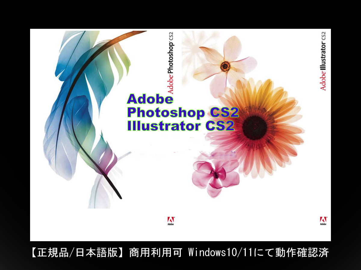 2025年最新】Yahoo!オークション -adobe illustrator 10の中古品 2025年最新】Yahoo!オークション -adobe illustrator 10の中古品