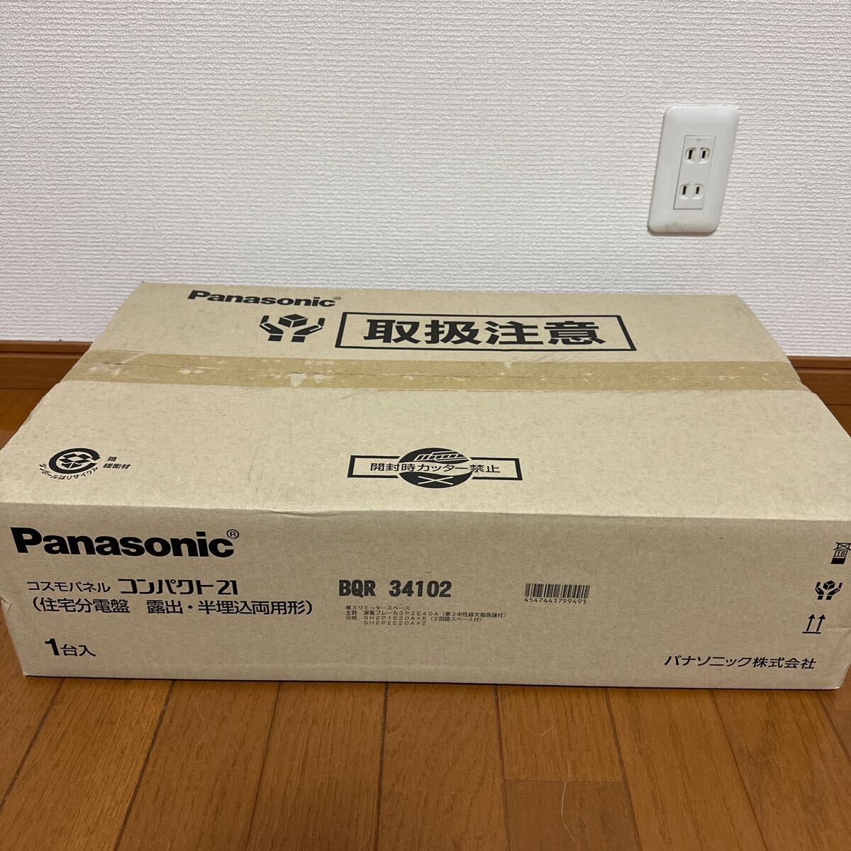 2025年最新】Yahoo!オークション -panasonic 分電盤の中古品 2025年最新】Yahoo!オークション -panasonic 分電盤の中古品