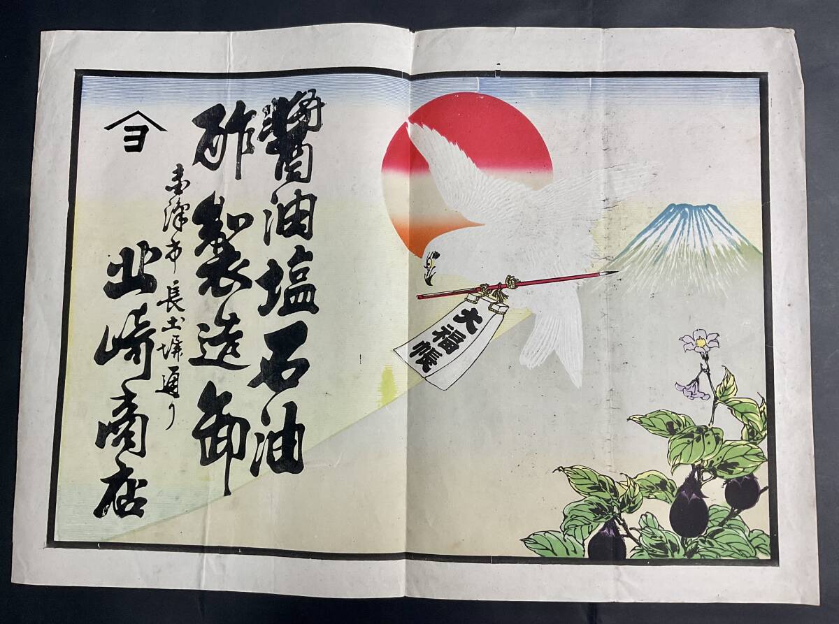 人気の雑貨がズラリ！ Yahoo!オークション -「金沢」(その他) (印刷物)の落札相場 アート・デザイン・音楽
