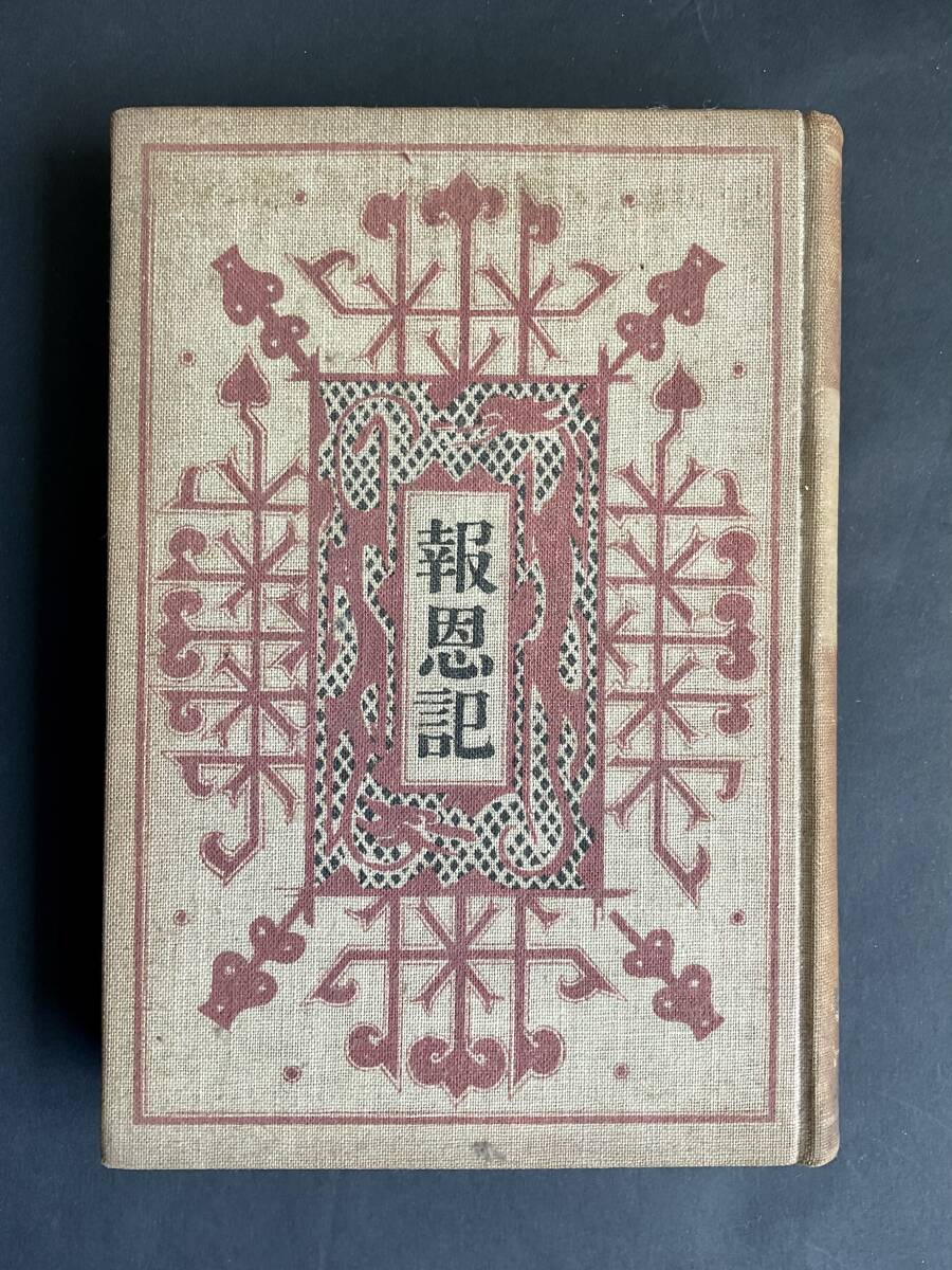 Yahoo!オークション -「芥川龍之介 初版」の落札相場・落札価格 Yahoo!オークション -「芥川龍之介 初版」の落札相場・落札価格