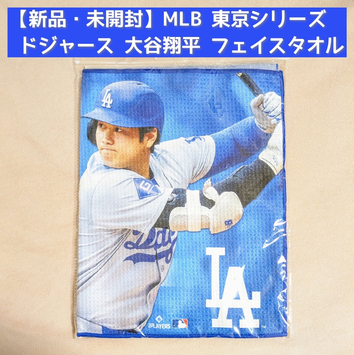 Yahoo!オークション -「大谷翔平 タオル」の落札相場・落札価格 Yahoo!オークション -「大谷翔平 タオル」の落札相場・落札価格
