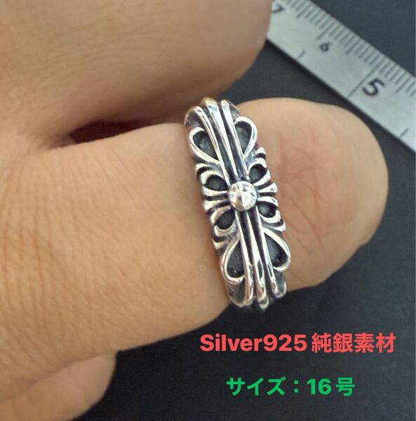 シルバー925 純銀素材 リング アクセサリー 指輪 16号 シルバー リング フローラル紋章 指輪 メンズ 刻印あり 新品